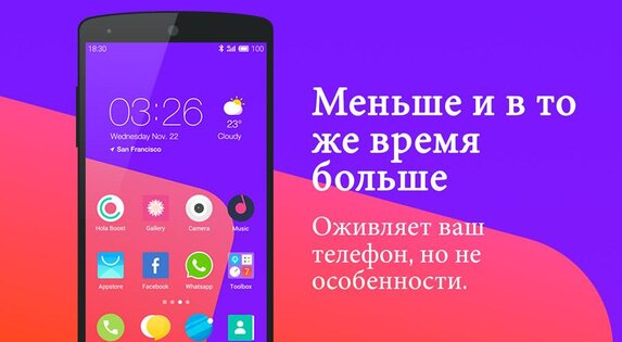 Hola Launcher 3.2.5. Скриншот 7