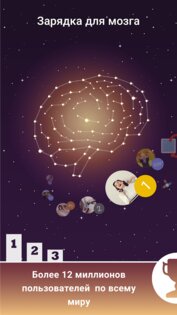 NeuroNation – тренировка мозга 3.8.79. Скриншот 1