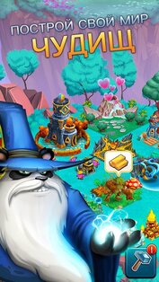 Monsters Legends 19.1. Скриншот 1