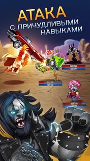 Monsters Legends 19.1. Скриншот 2