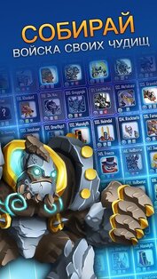 Monsters Legends 19.1. Скриншот 4