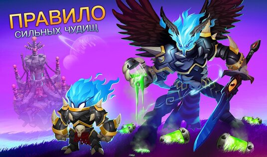 Monsters Legends 19.1. Скриншот 8