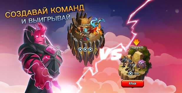 Monsters Legends 19.1. Скриншот 15