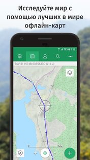 ViewRanger - пешие маршруты 10.11.72. Скриншот 2