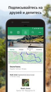 ViewRanger - пешие маршруты 10.11.72. Скриншот 4