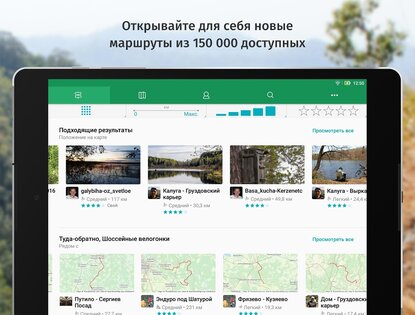 ViewRanger - пешие маршруты 10.11.72. Скриншот 7