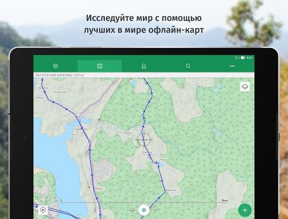 ViewRanger - пешие маршруты 10.11.72. Скриншот 8