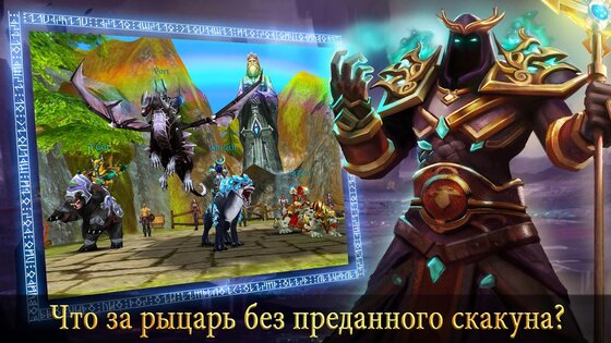 Войны хаоса и порядка онлайн. Скриншот 4