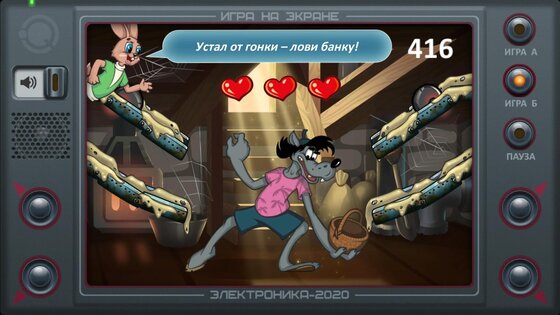 Настоящий Ну, Погоди! 2 3.0. Скриншот 4