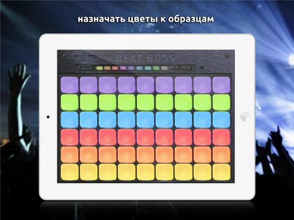 Beat Boss LITE 1.2. Скриншот 3