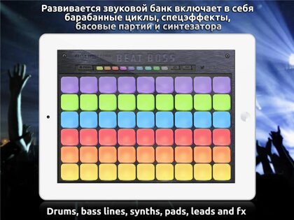 Beat Boss LITE 1.2. Скриншот 1