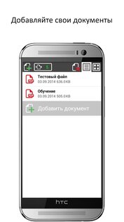 Shuffle Scan PDF Reader 0.9.5. Скриншот 1