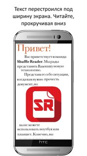 Shuffle Scan PDF Reader 0.9.5. Скриншот 3