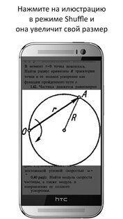 Shuffle Scan PDF Reader 0.9.5. Скриншот 5