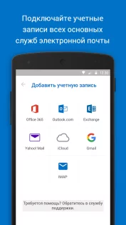 Outlook 5.2601.2. Скриншот 2