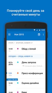 Outlook 5.2601.2. Скриншот 3