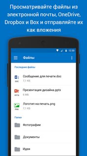 Outlook 5.2601.2. Скриншот 4