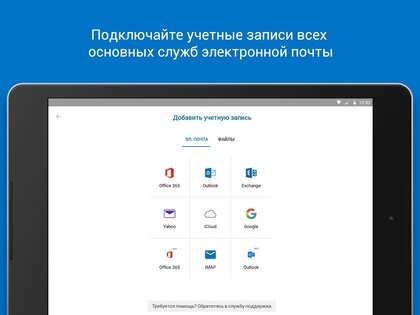 Outlook 5.2601.2. Скриншот 6