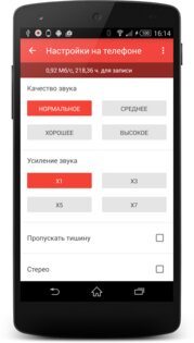 Wear Audio Recorder 6.0.3. Скриншот 3