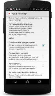 Wear Audio Recorder 6.0.3. Скриншот 4
