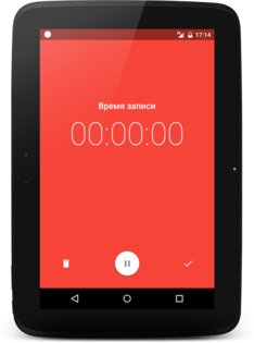 Wear Audio Recorder 6.0.3. Скриншот 9