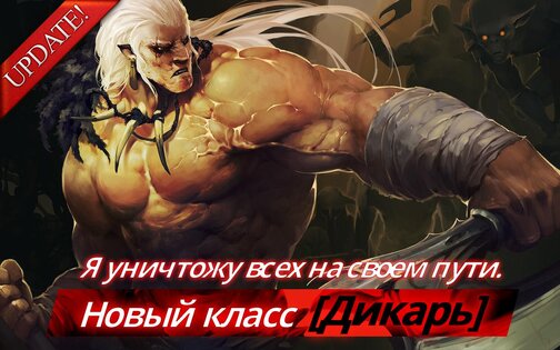 Darkness Reborn 1.5.6. Скриншот 1