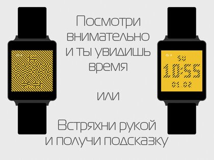 Illusion WatchFace 1.0.2. Скриншот 3
