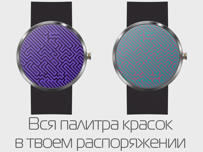 Illusion WatchFace 1.0.2. Скриншот 2