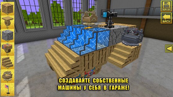 Blocky Cars 2.0.1. Скриншот 2