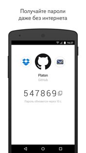 Яндекс ID 5.0.6. Скриншот 4