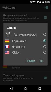 WebGuard 1.5.90. Скриншот 3