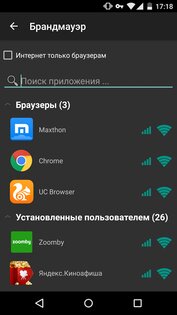 WebGuard 1.5.90. Скриншот 4
