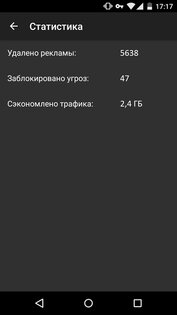 WebGuard 1.5.90. Скриншот 5
