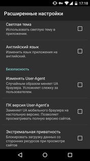 WebGuard 1.5.90. Скриншот 6
