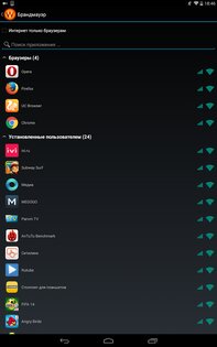 WebGuard 1.5.90. Скриншот 9