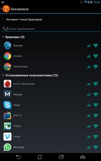 WebGuard 1.5.90. Скриншот 14