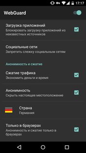 WebGuard 1.5.90. Скриншот 2