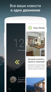 Corgi для Feedly 2.0.1. Скриншот 6
