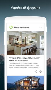 Corgi для Feedly 2.0.1. Скриншот 7