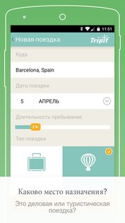 PackPoint – список вещей 3.18.3. Скриншот 1