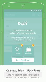 PackPoint – список вещей 3.18.3. Скриншот 6