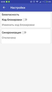Менеджер паролей для Wi-Fi сетей 1.0.82. Скриншот 7