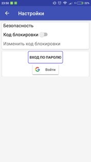 Менеджер паролей для Wi-Fi сетей 1.0.82. Скриншот 8