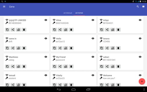 Менеджер паролей для Wi-Fi сетей 1.0.82. Скриншот 10