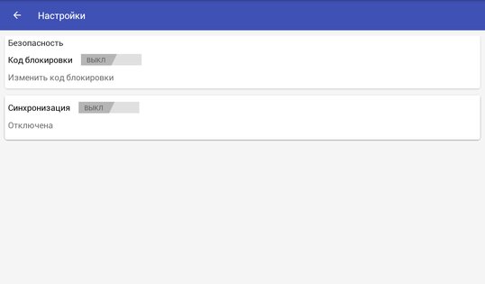 Менеджер паролей для Wi-Fi сетей 1.0.82. Скриншот 23