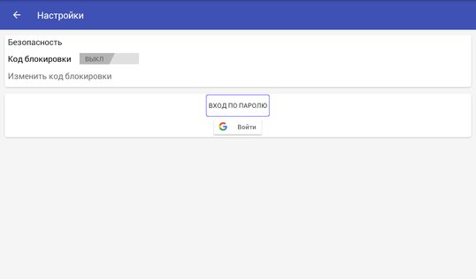 Менеджер паролей для Wi-Fi сетей 1.0.82. Скриншот 24