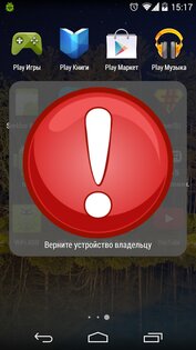 Сигнализация 1.3.7. Скриншот 3