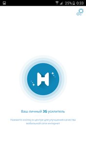 HSPA+ Tweaker 3.1 Release b2. Скриншот 1