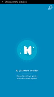 HSPA+ Tweaker 3.1 Release b2. Скриншот 2