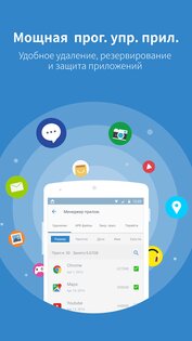 Power Clean 3.1.4. Скриншот 3